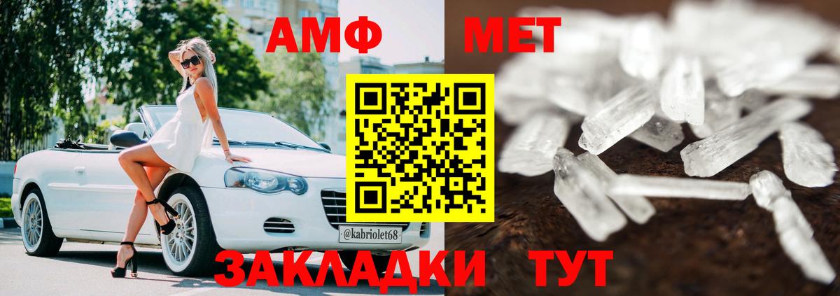 АМФЕТАМИН  АМФ  ОМГ ОМГ зеркало  АМФЕТАМИН Premium  Балтийск  Вход с VPN 