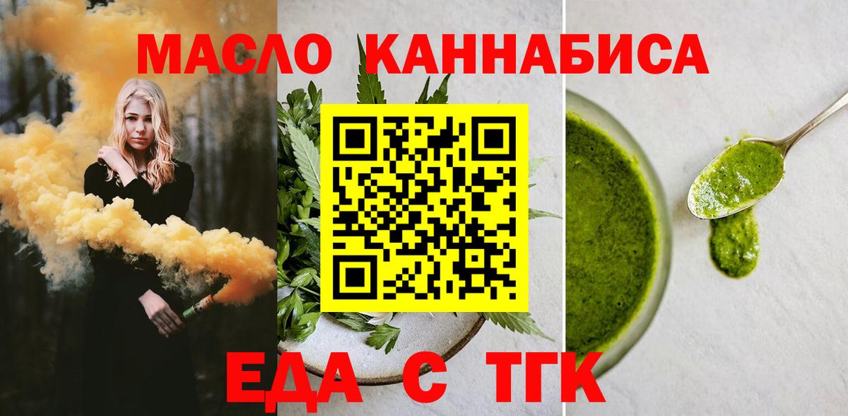 Canna-Cookies марихуана Балтийск
