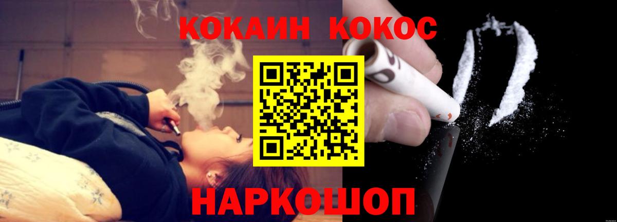 КОКАИН Колумбийский  КОКАИН  Балтийск  Вход с VPN 