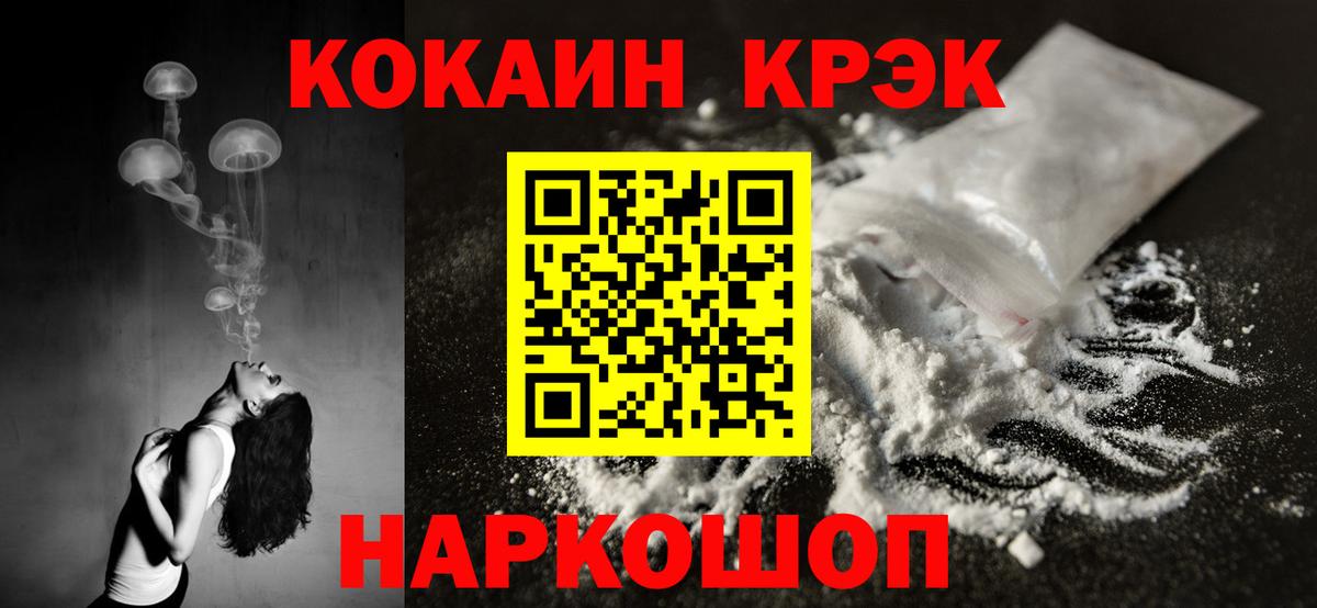 Cocaine 98% Балтийск