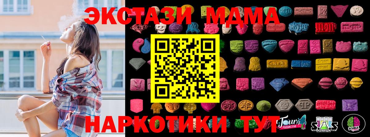 Ecstasy mix  Вход с VPN  Балтийск 