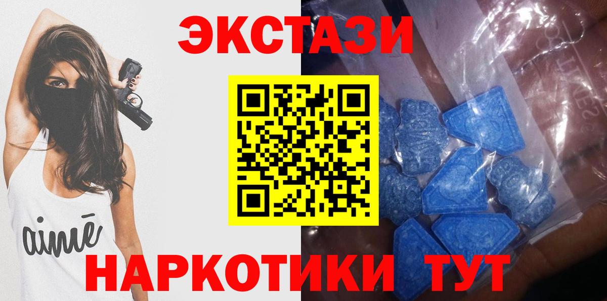 Ecstasy диски Балтийск