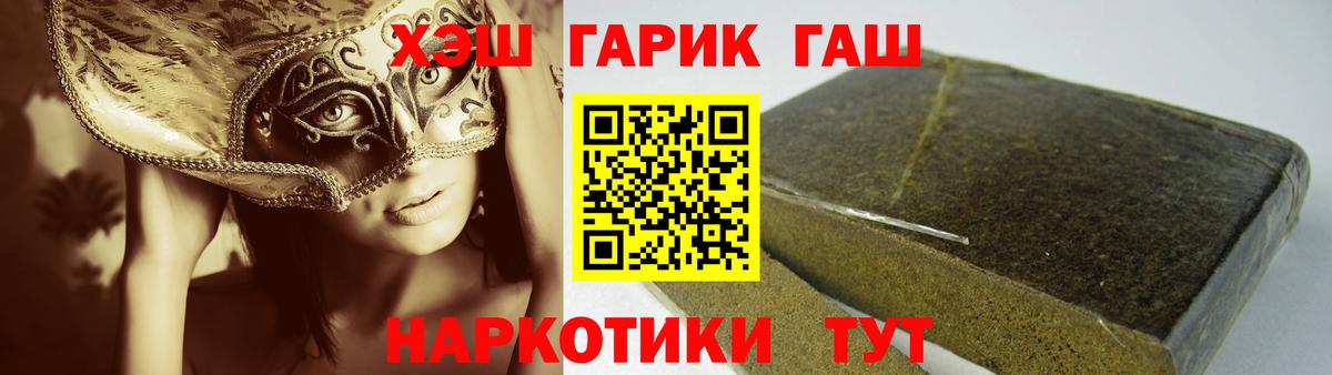 ГАШ Ice-O-Lator  ГАШ hashish  Балтийск  Вход с VPN 