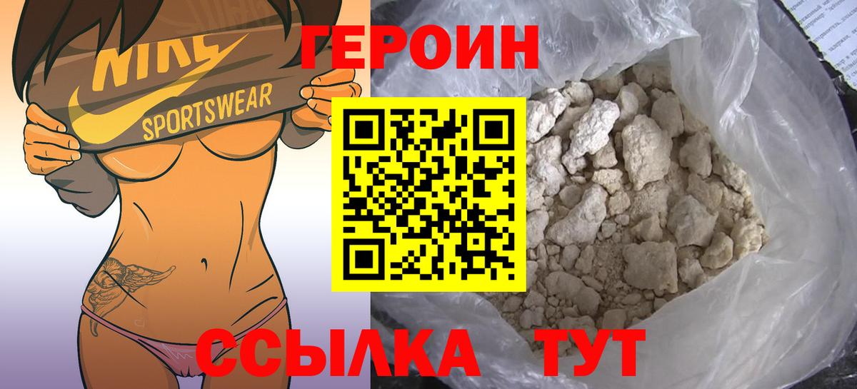 Балтийск  ГЕРОИН белый  ГЕРОИН  Вход с VPN 