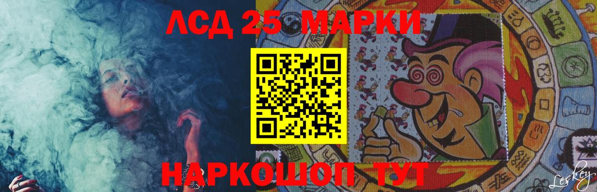 LSD-25 экстази кислота  Лсд 25 экстази кислота  Вход с VPN  Балтийск 