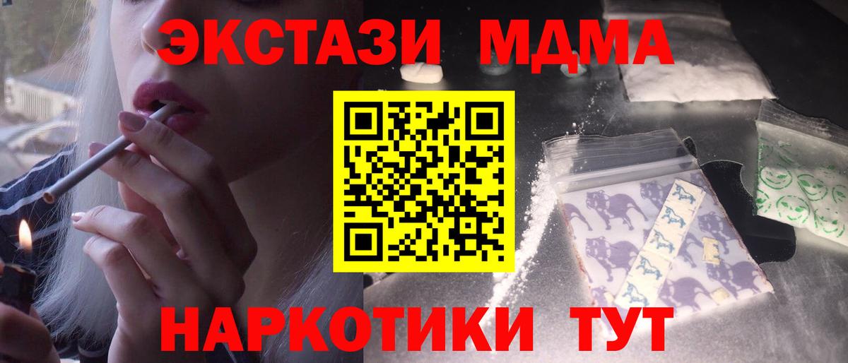 МДМА кристаллы Балтийск