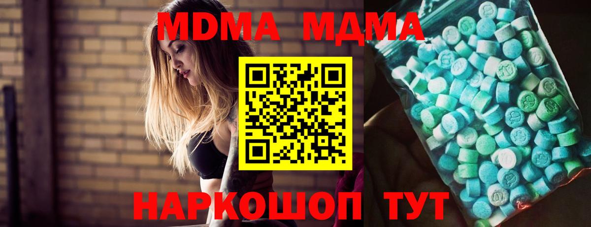 MDMA VHQ  МДМА  Вход с VPN  Балтийск  MDMA кристаллы 