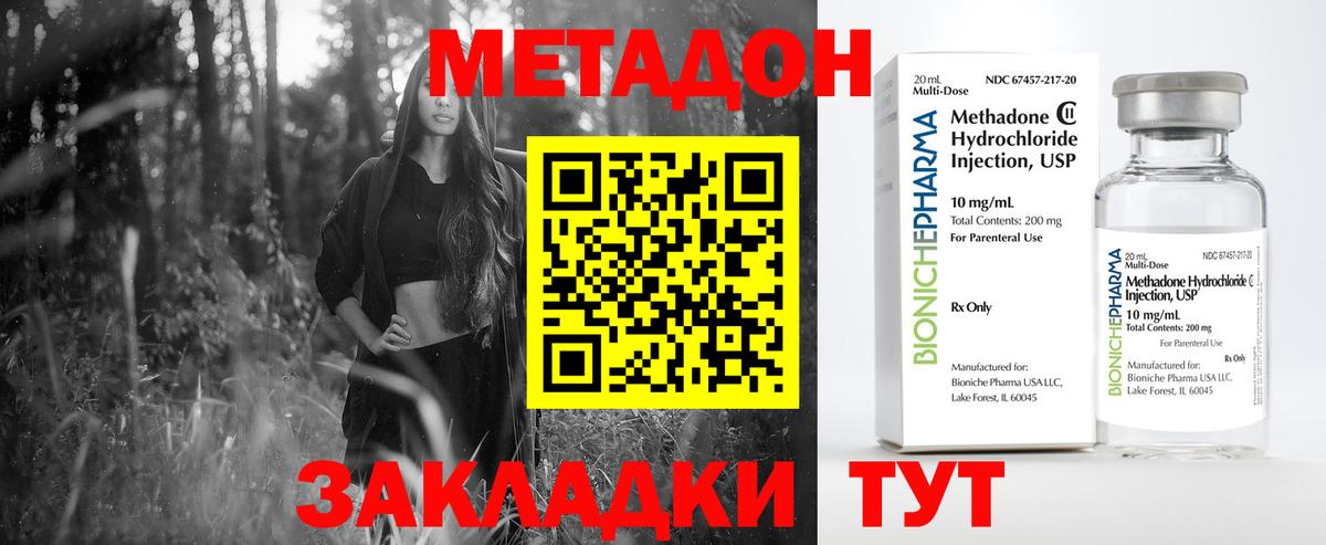 Метадон methadone  Вход с VPN  shop официальный сайт  Балтийск  МЕТАДОН белоснежный 