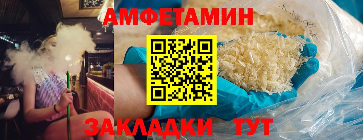 Первитин Methamphetamine Балтийск