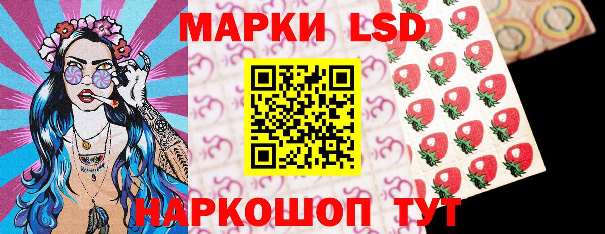 Наркотические марки 1,8мг  Наркотические марки 1,8мг  Балтийск  Вход с VPN 